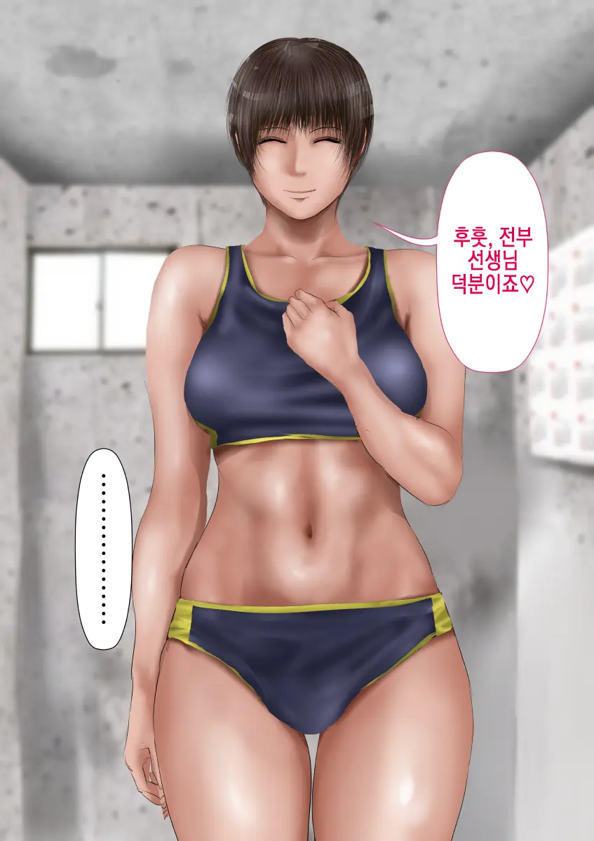 Rikujoubu No Kitai No Hoshi Sawamura Ai-San Kanochi... Soshite... | 육상부의 기대주 사와무라 아이 완전 타락... 그리고...